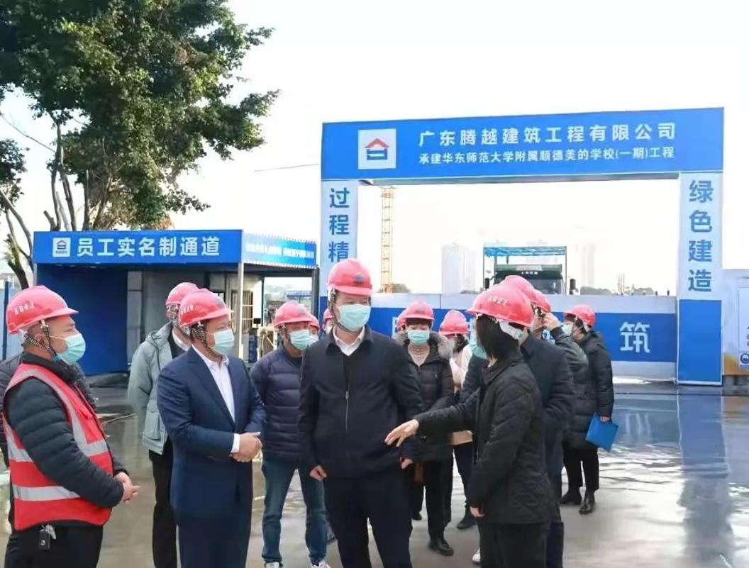 佛山市副市長(zhǎng)、禪城區(qū)區(qū)委書(shū)記黃少文等一行領(lǐng)導(dǎo)赴騰越建筑順德美的學(xué)校項(xiàng)目走訪(fǎng)交流