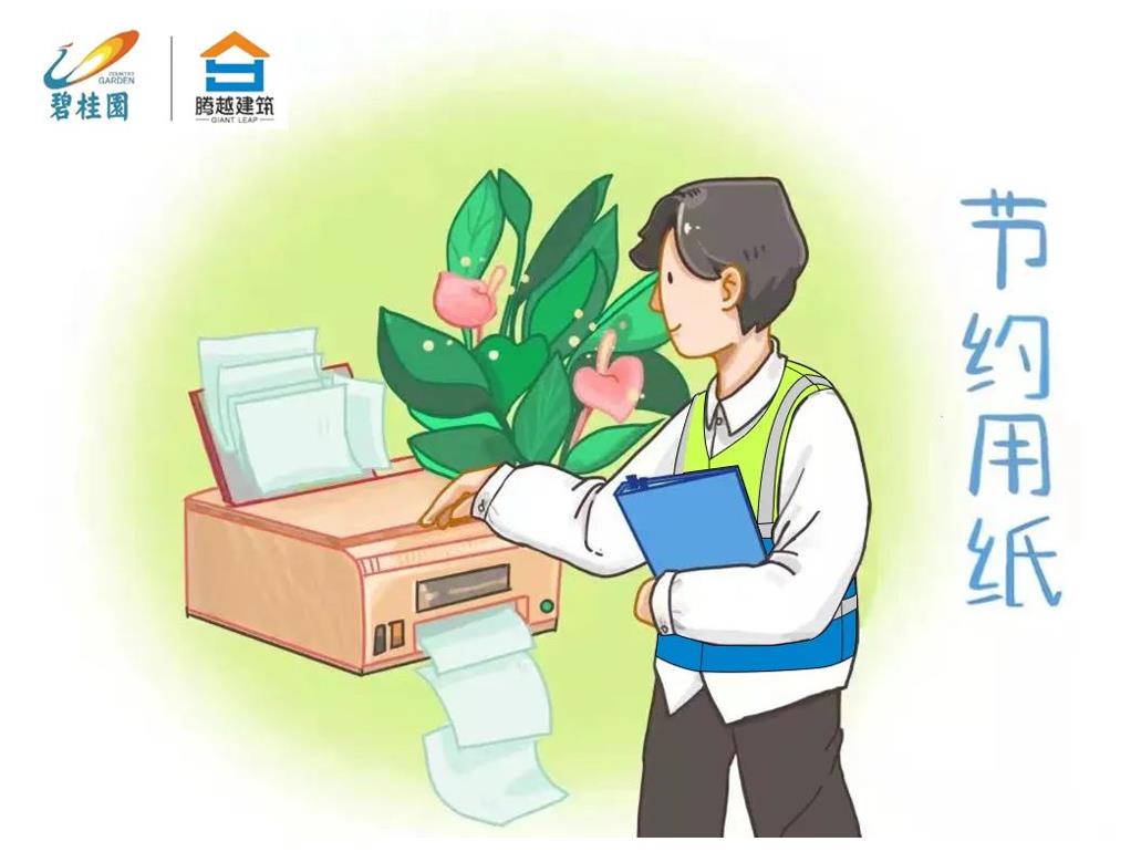 “畫(huà)”說(shuō)勤儉丨節(jié)約妙招知多少，騰越技術(shù)省錢(qián)好